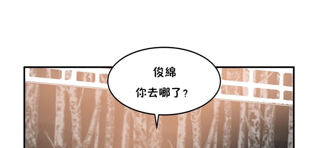 夫人的礼物/Bittersweet 第33話 韩漫图片109