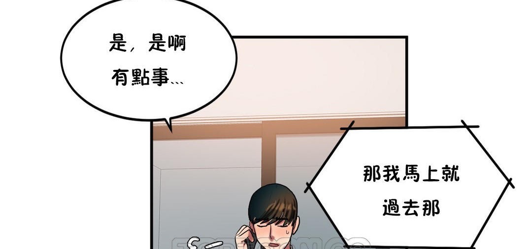 夫人的礼物/Bittersweet 第33話 韩漫图片117