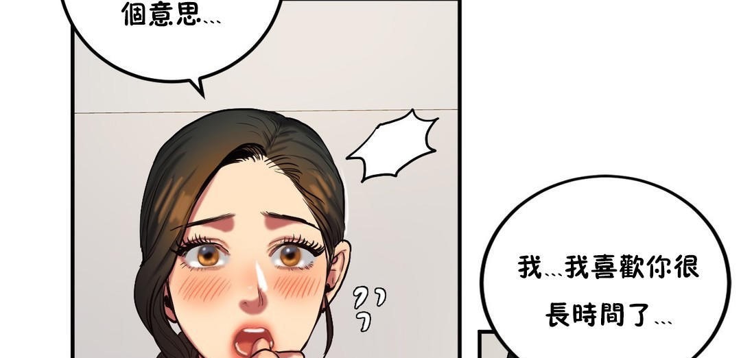 夫人的礼物/Bittersweet 第33話 韩漫图片61