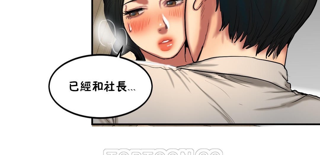 夫人的礼物/Bittersweet 第33話 韩漫图片57