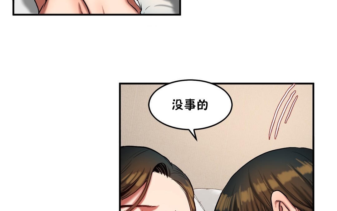 夫人的礼物/Bittersweet 第33話 韩漫图片101