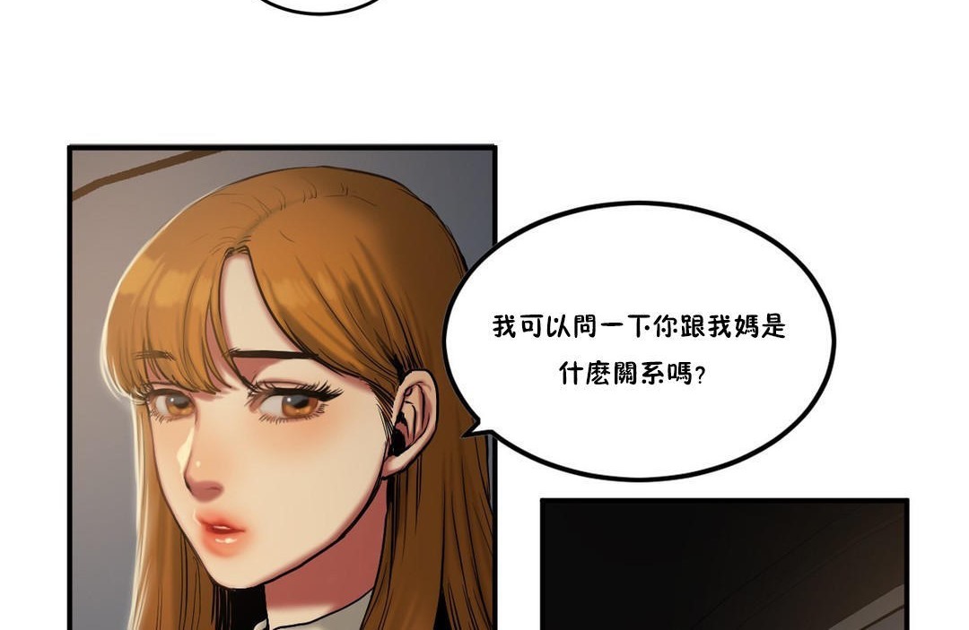 夫人的礼物/Bittersweet 第33話 韩漫图片12