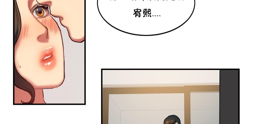 夫人的礼物/Bittersweet 第33話 韩漫图片65