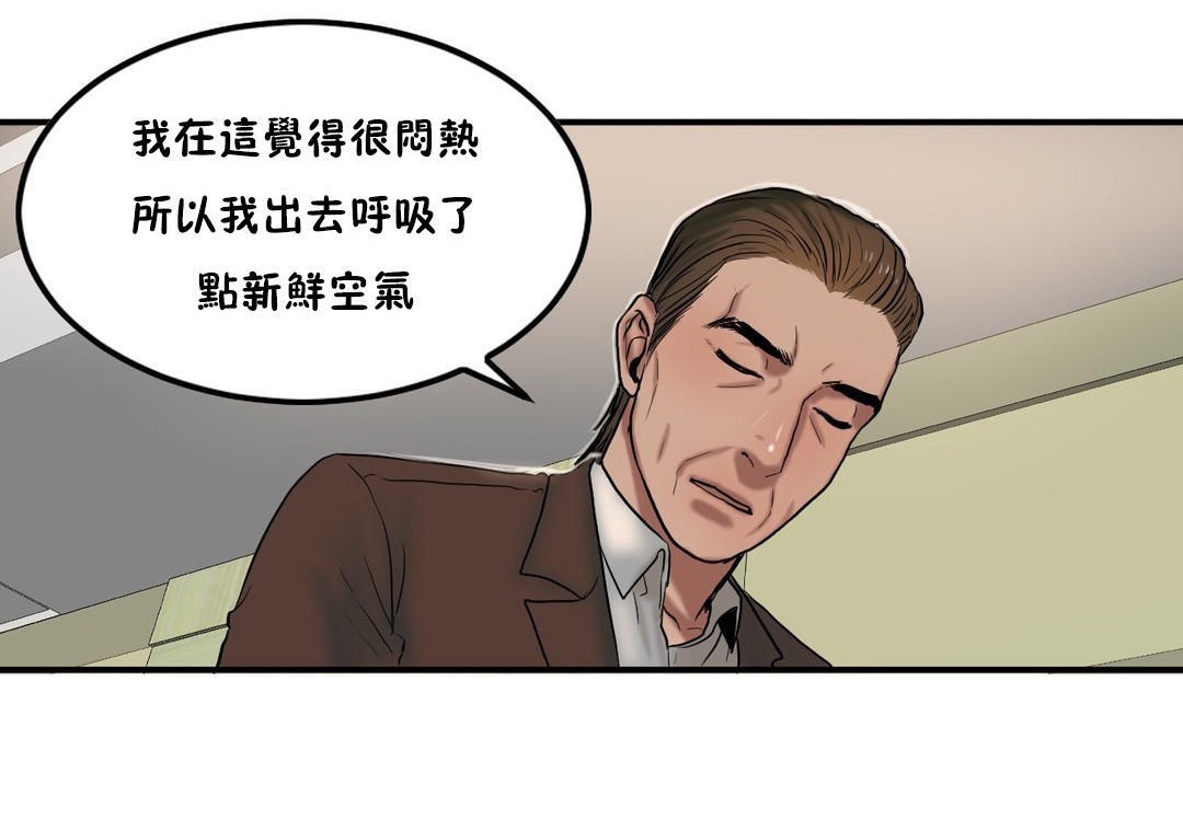 夫人的礼物/Bittersweet 第34話 韩漫图片54