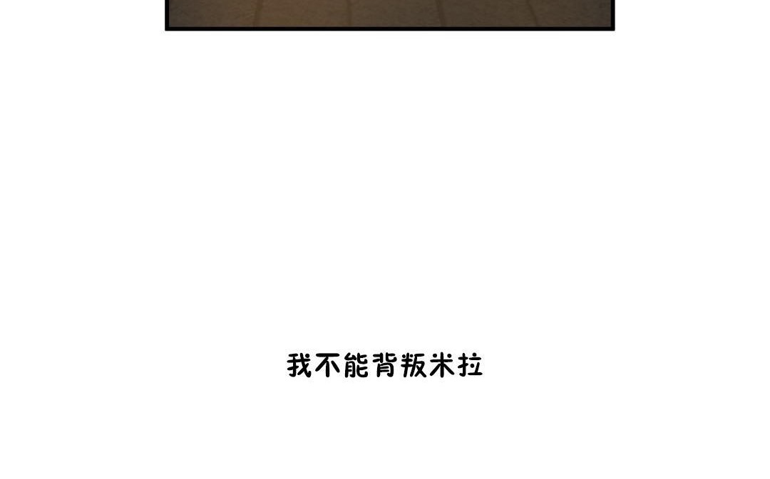 夫人的礼物/Bittersweet 第34話 韩漫图片77