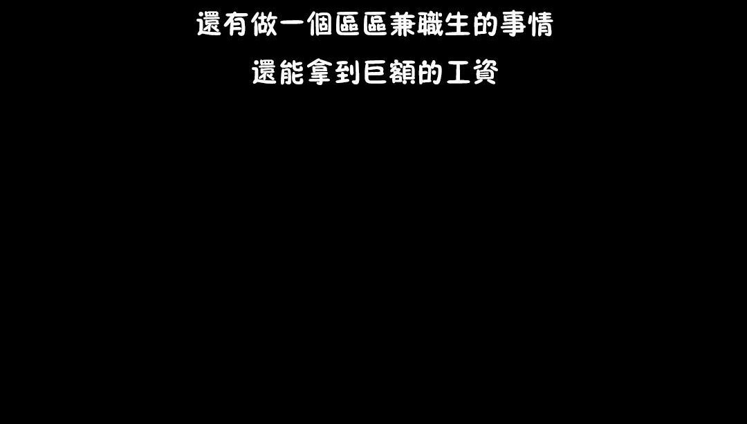 夫人的礼物/Bittersweet 第34話 韩漫图片38