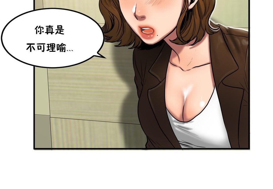 夫人的礼物/Bittersweet 第34話 韩漫图片60