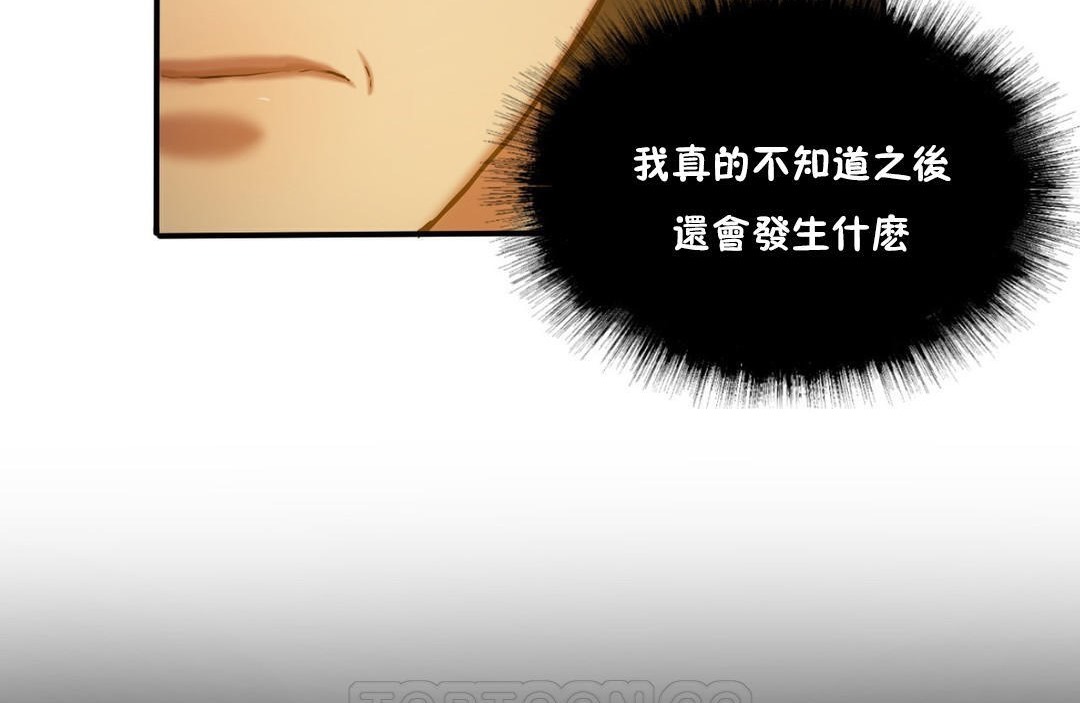 夫人的礼物/Bittersweet 第34話 韩漫图片15