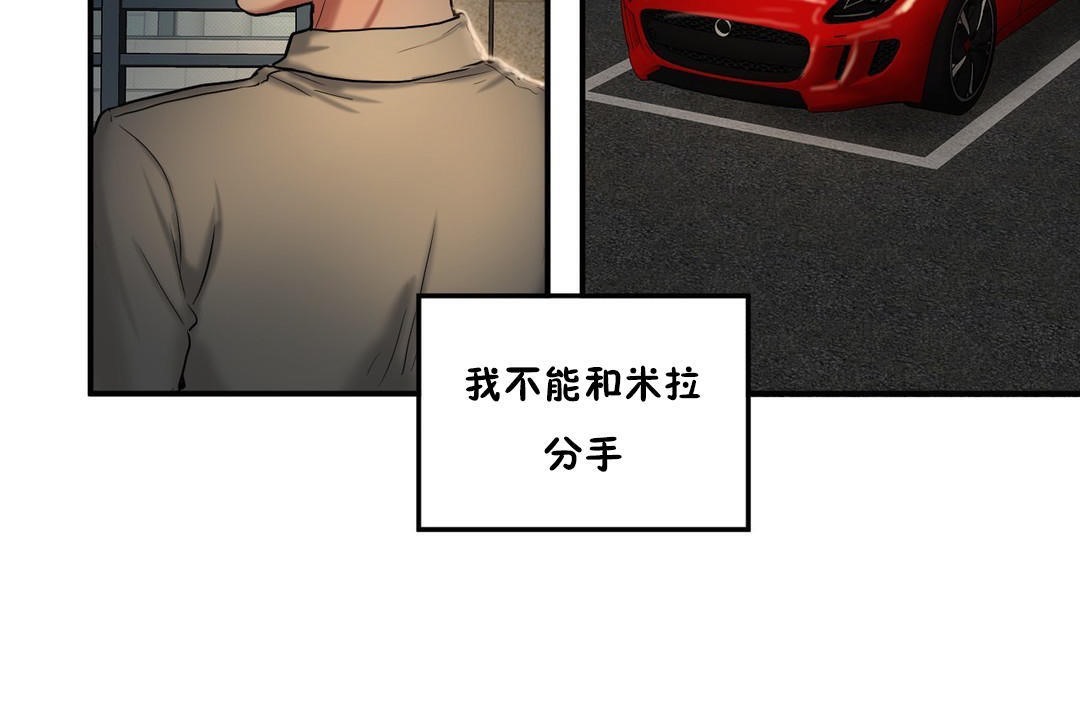 夫人的礼物/Bittersweet 第34話 韩漫图片72