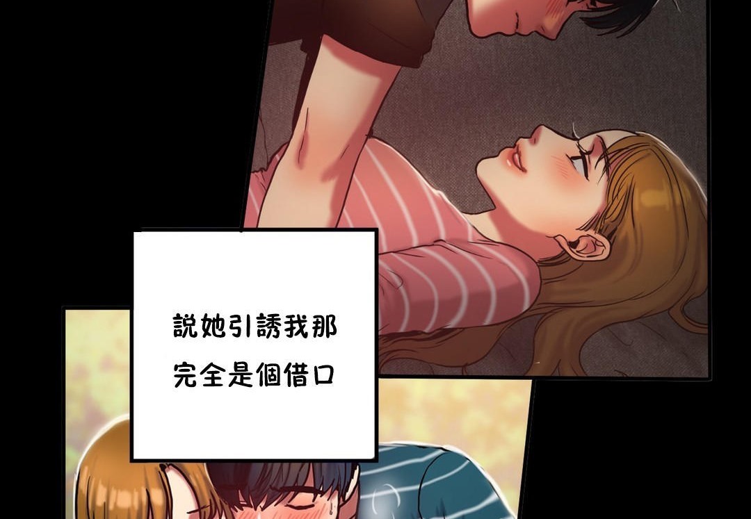 夫人的礼物/Bittersweet 第34話 韩漫图片20