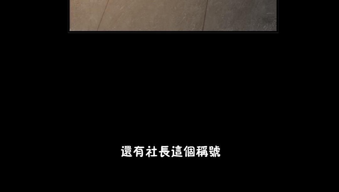 夫人的礼物/Bittersweet 第34話 韩漫图片41
