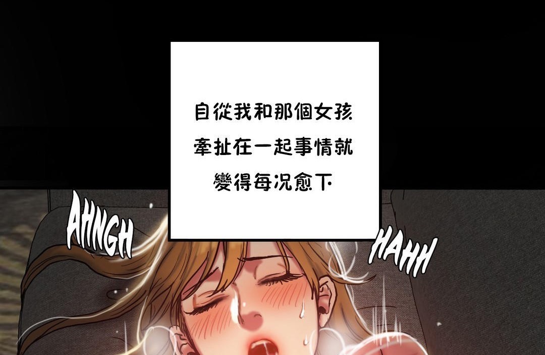 夫人的礼物/Bittersweet 第34話 韩漫图片17