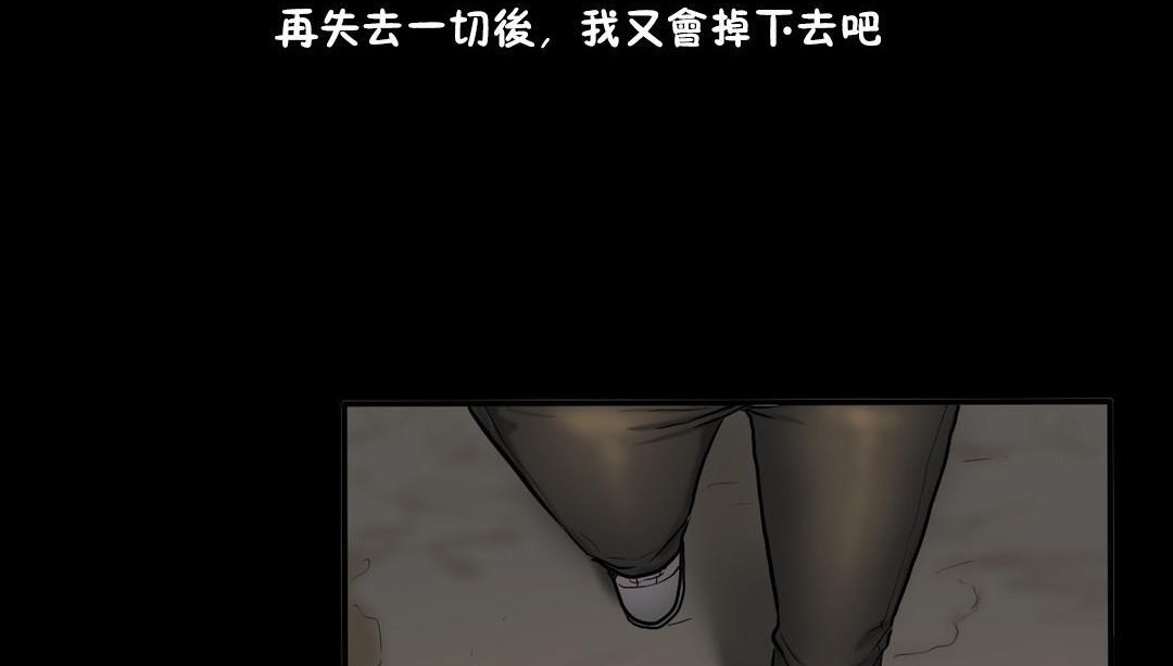 夫人的礼物/Bittersweet 第34話 韩漫图片44