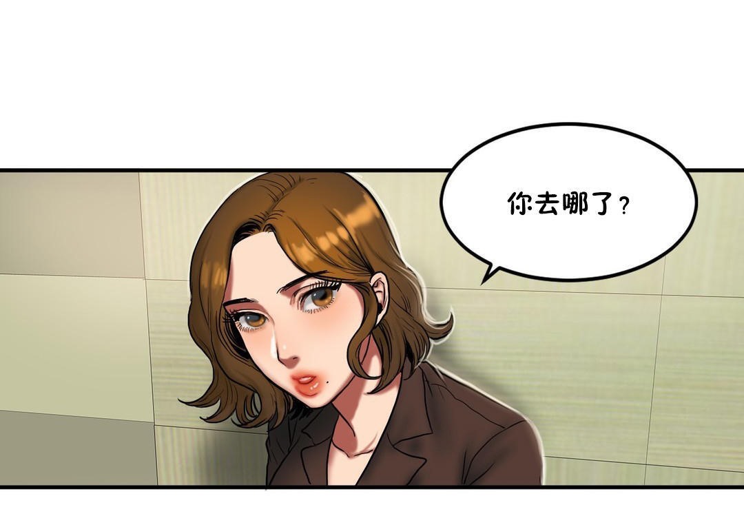 夫人的礼物/Bittersweet 第34話 韩漫图片53