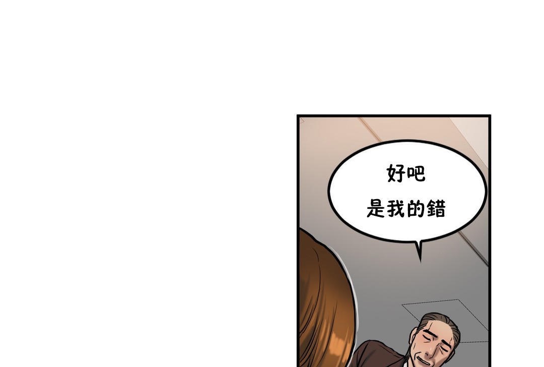 夫人的礼物/Bittersweet 第34話 韩漫图片61