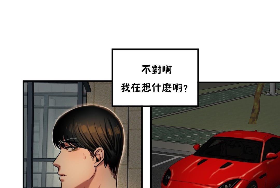 夫人的礼物/Bittersweet 第34話 韩漫图片71