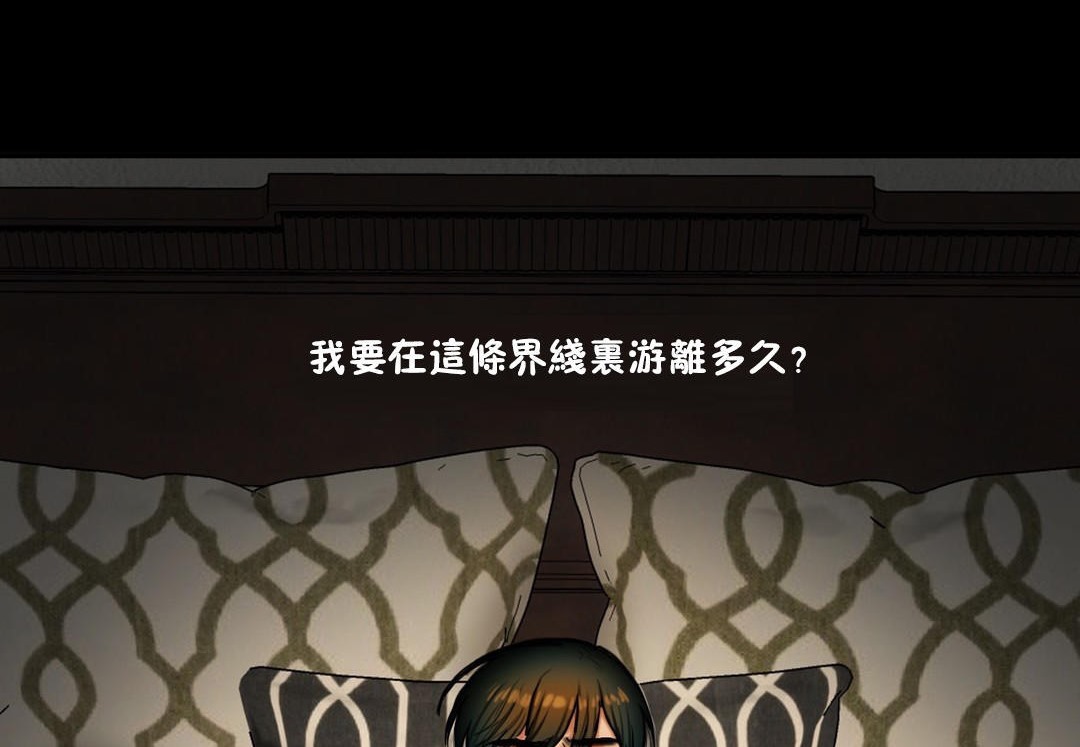 夫人的礼物/Bittersweet 第34話 韩漫图片26