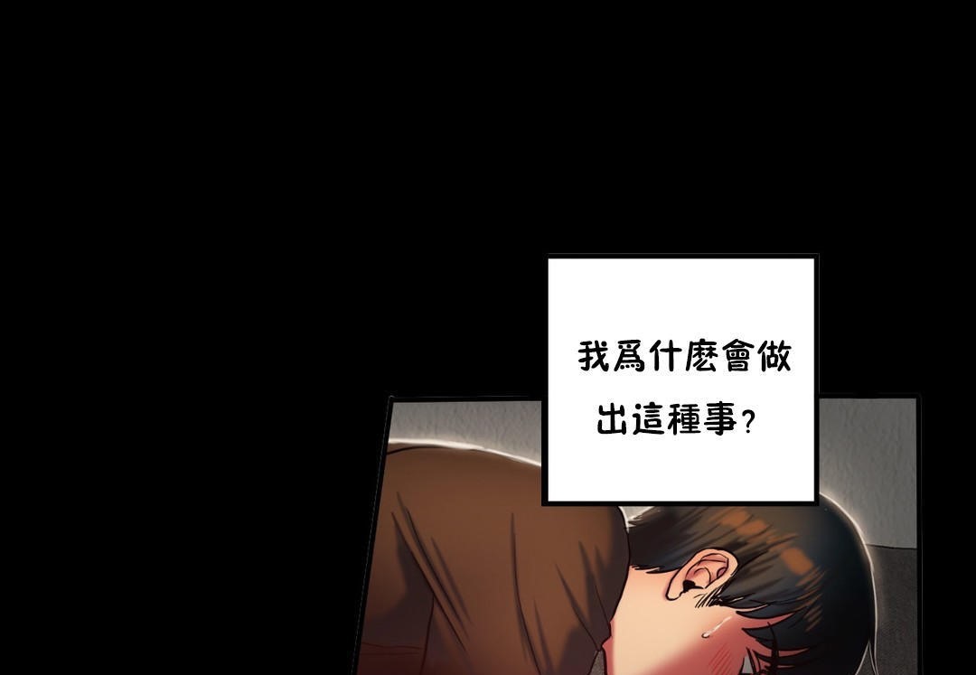 夫人的礼物/Bittersweet 第34話 韩漫图片19
