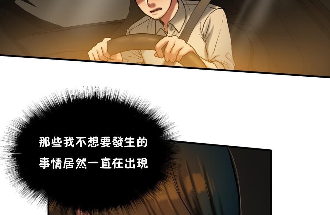 夫人的礼物/Bittersweet 第34話 韩漫图片13