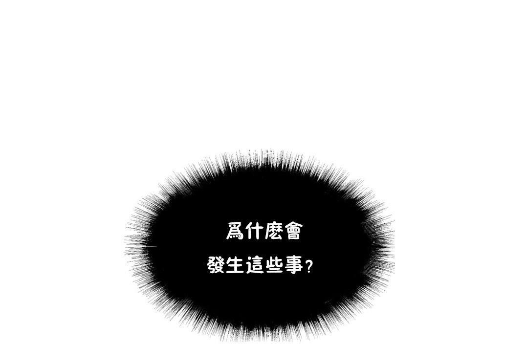 夫人的礼物/Bittersweet 第34話 韩漫图片7