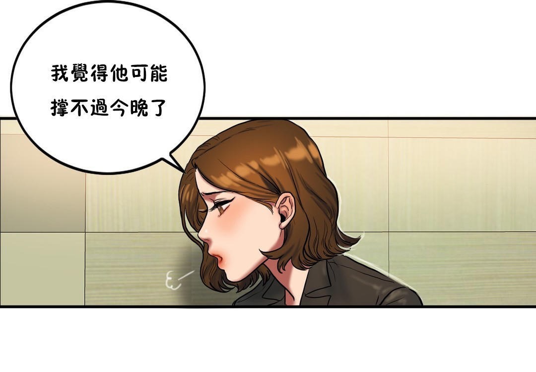 夫人的礼物/Bittersweet 第34話 韩漫图片55