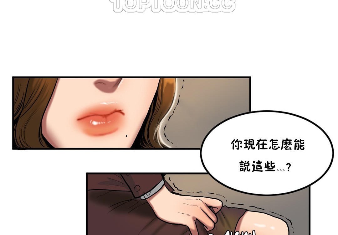 夫人的礼物/Bittersweet 第34話 韩漫图片58