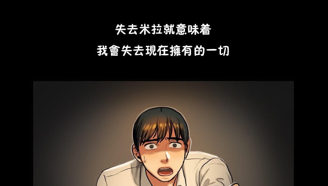 夫人的礼物/Bittersweet 第34話 韩漫图片31