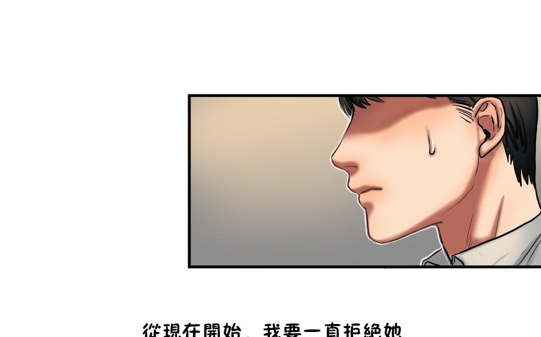 夫人的礼物/Bittersweet 第34話 韩漫图片79