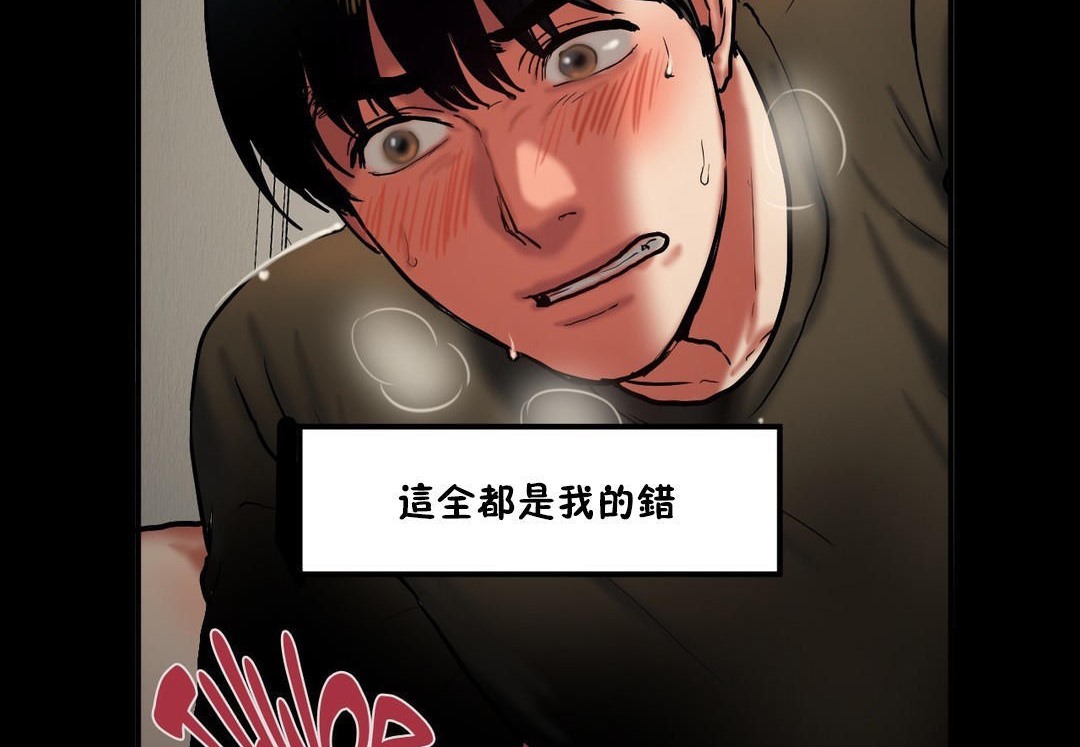 夫人的礼物/Bittersweet 第34話 韩漫图片23