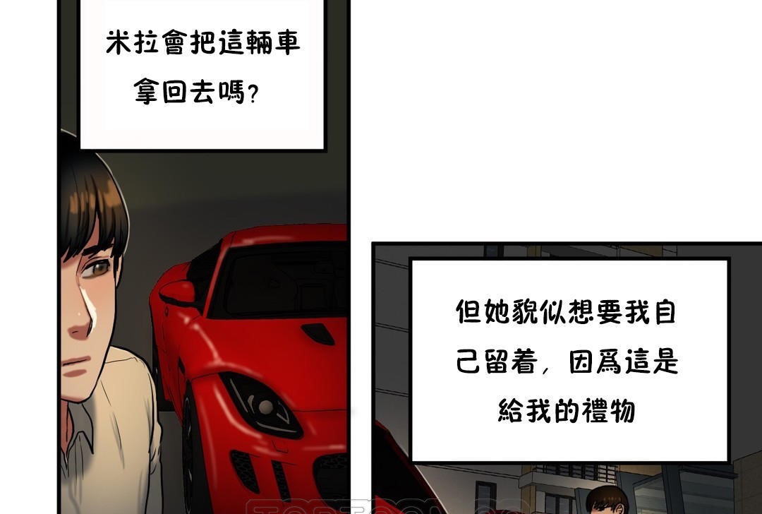 夫人的礼物/Bittersweet 第34話 韩漫图片69