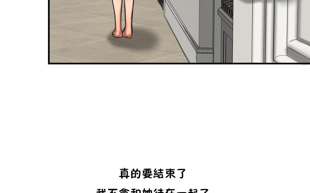 夫人的礼物/Bittersweet 第34話 韩漫图片83