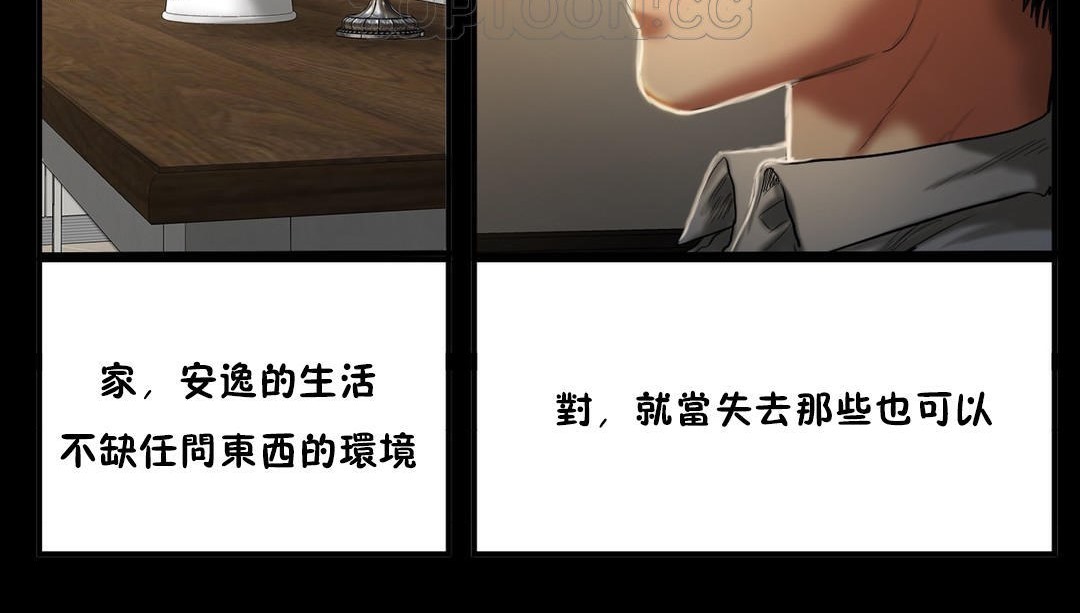 夫人的礼物/Bittersweet 第34話 韩漫图片34