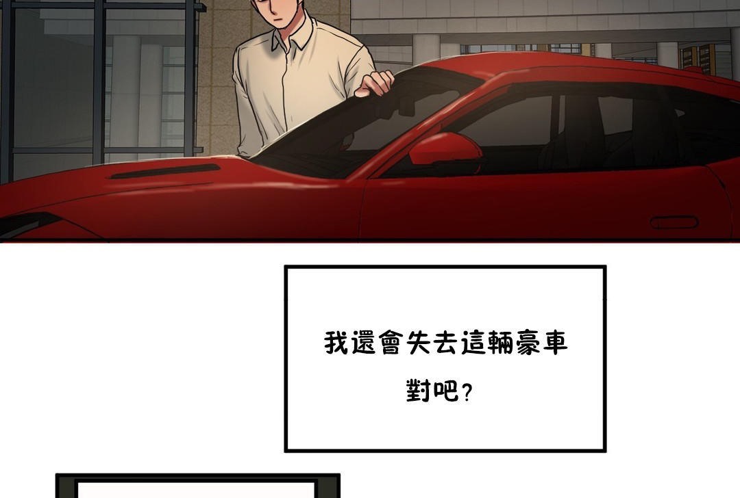 夫人的礼物/Bittersweet 第34話 韩漫图片68