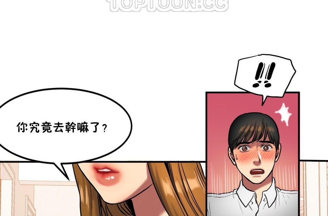 夫人的礼物/Bittersweet 第34話 韩漫图片88