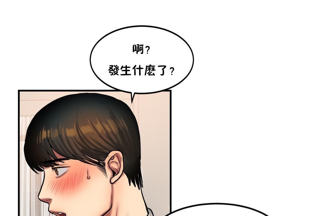 夫人的礼物/Bittersweet 第34話 韩漫图片92