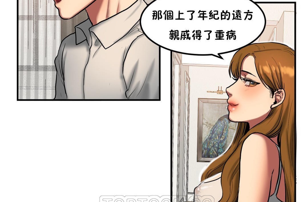 夫人的礼物/Bittersweet 第34話 韩漫图片93