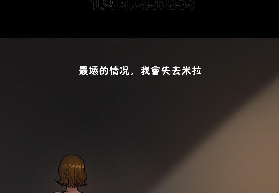 夫人的礼物/Bittersweet 第34話 韩漫图片28