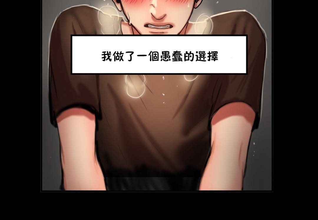 夫人的礼物/Bittersweet 第34話 韩漫图片25
