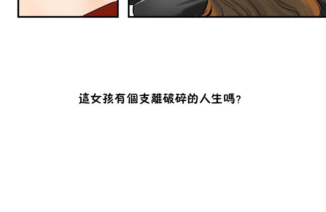夫人的礼物/Bittersweet 第35話 韩漫图片42