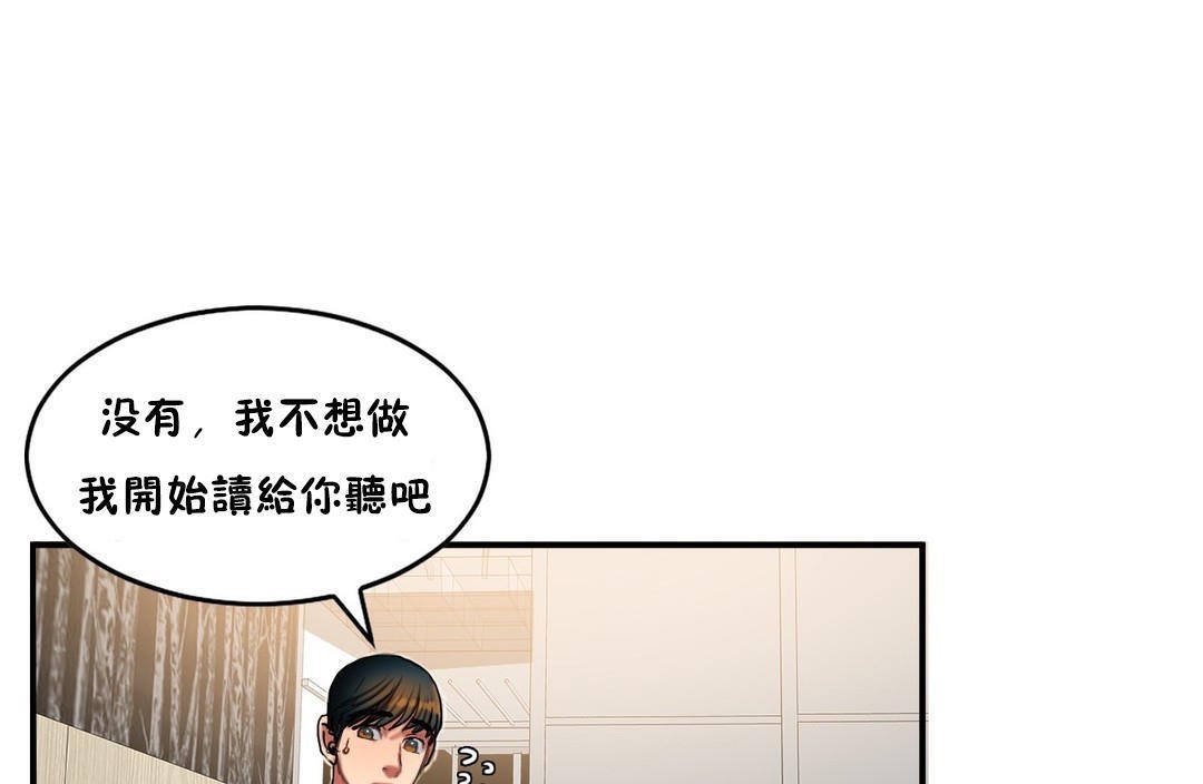 夫人的礼物/Bittersweet 第35話 韩漫图片19