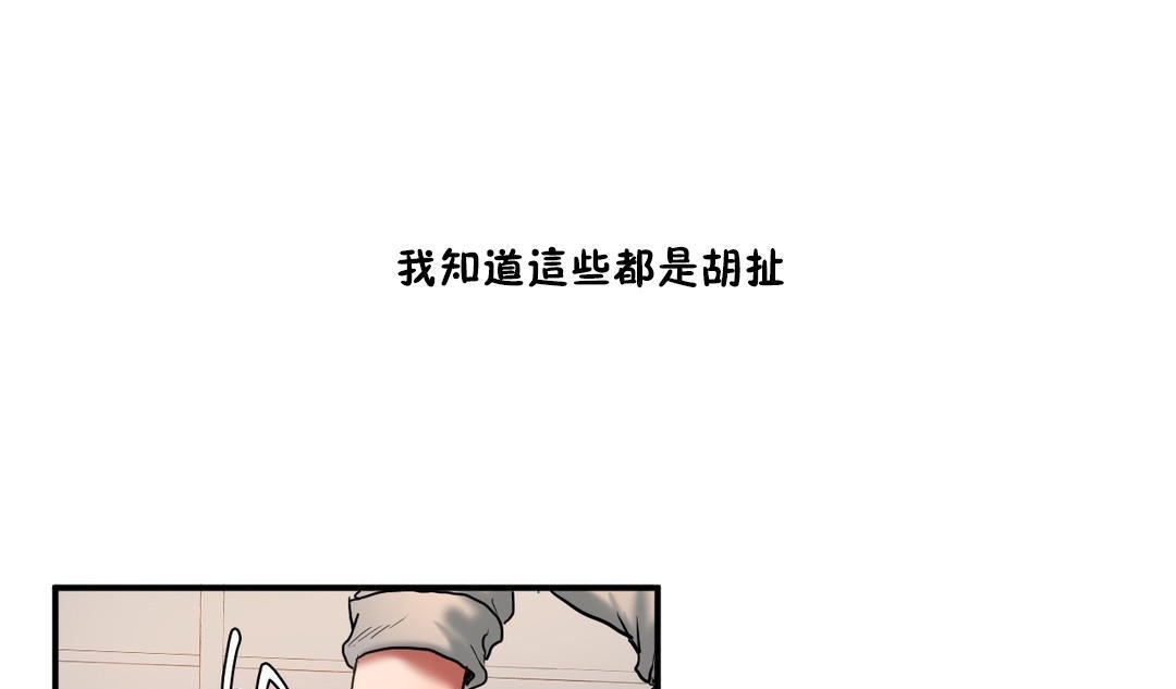 夫人的礼物/Bittersweet 第35話 韩漫图片55