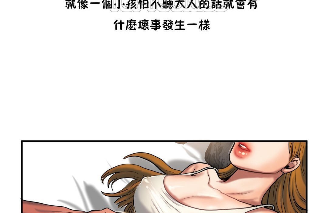 夫人的礼物/Bittersweet 第35話 韩漫图片34