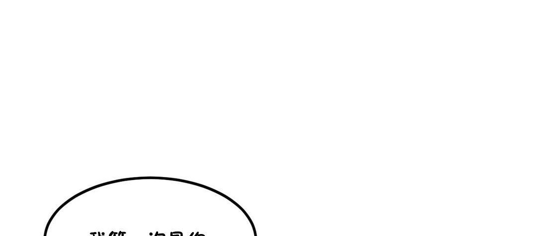 夫人的礼物/Bittersweet 第35話 韩漫图片101