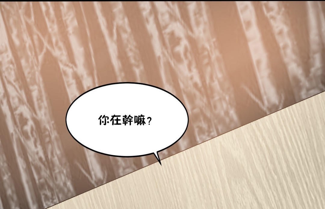 夫人的礼物/Bittersweet 第35話 韩漫图片67