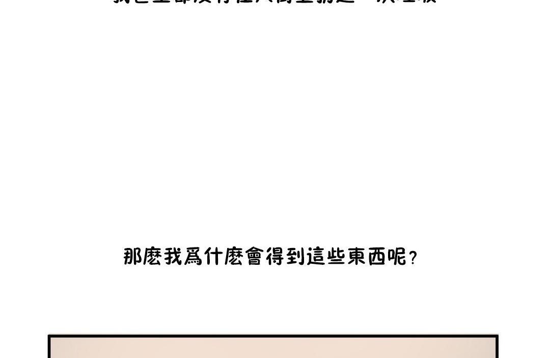夫人的礼物/Bittersweet 第35話 韩漫图片36