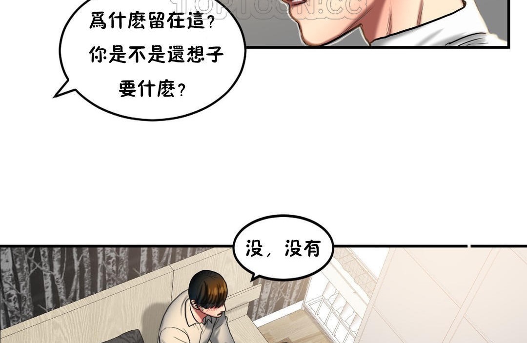 夫人的礼物/Bittersweet 第35話 韩漫图片10