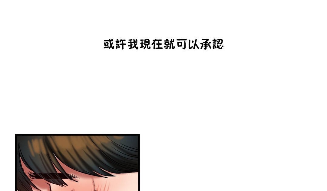 夫人的礼物/Bittersweet 第35話 韩漫图片60