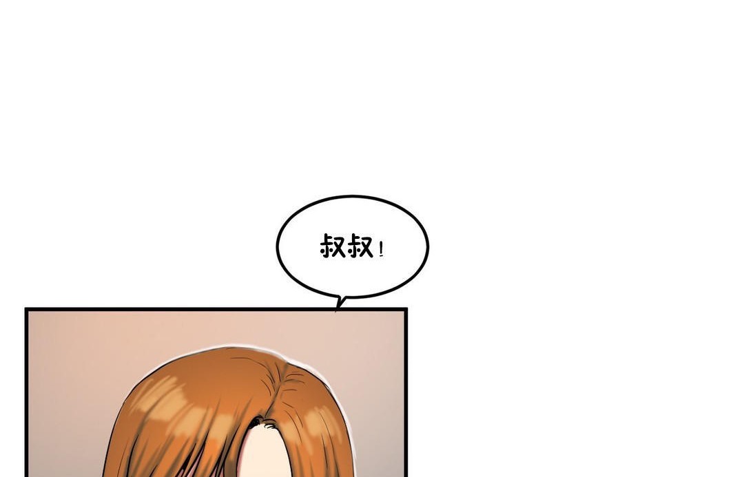夫人的礼物/Bittersweet 第35話 韩漫图片74