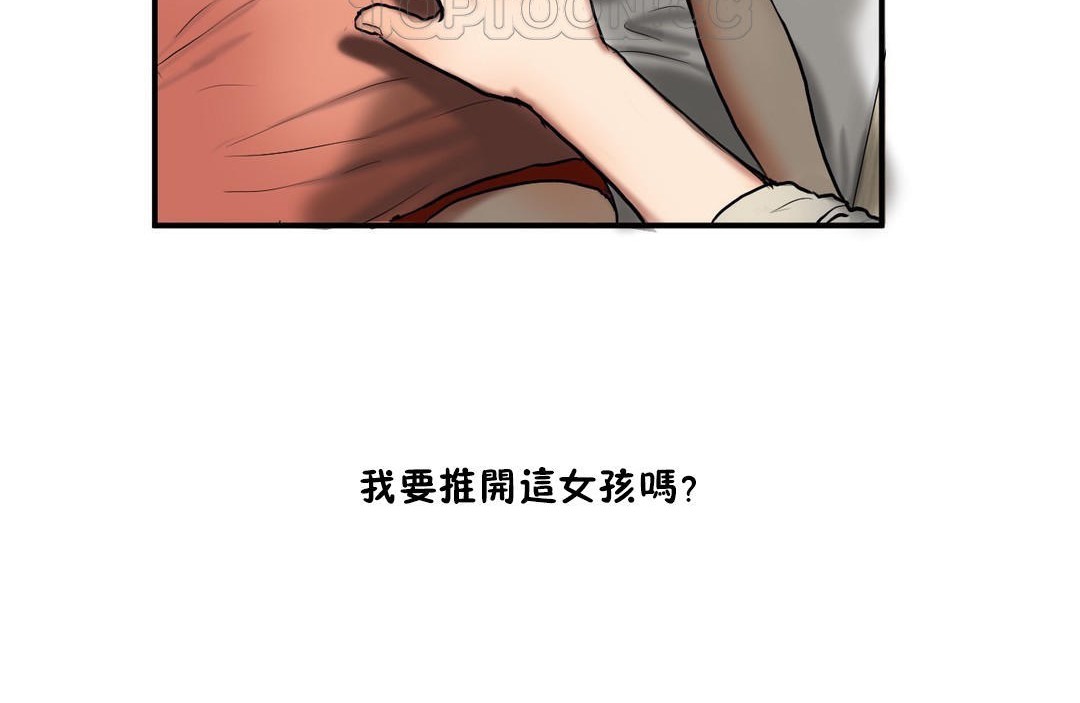 夫人的礼物/Bittersweet 第35話 韩漫图片40