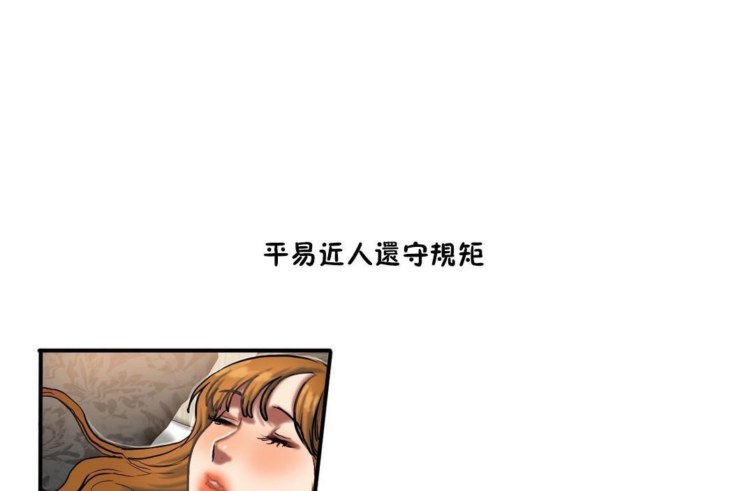 夫人的礼物/Bittersweet 第35話 韩漫图片31